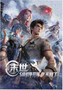 恋爱小行星校园恋爱动画封面