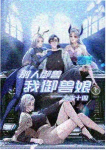 夏目友人帐治愈奇幻动画封面